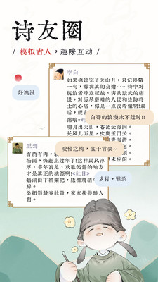 长相思app免费版截图