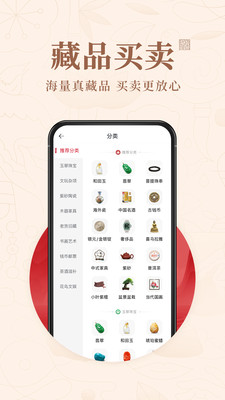 玩物得志app截图