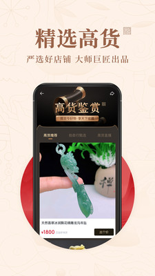 玩物得志app截图