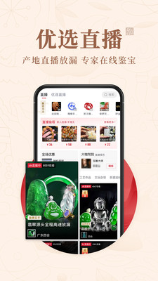 玩物得志app截图