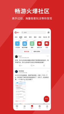 IT之家app截图