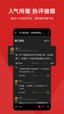 IT之家app截图