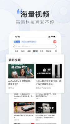 太平洋知科技app截图