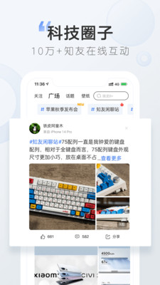 太平洋知科技app截图