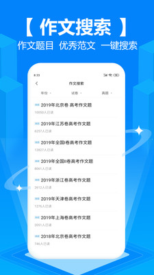 拍照搜题app免费截图