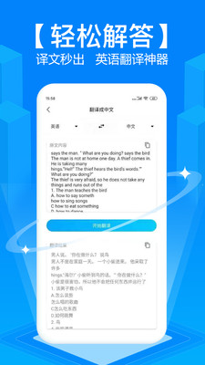 拍照搜题app免费截图