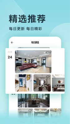 装修图库手机版免费截图