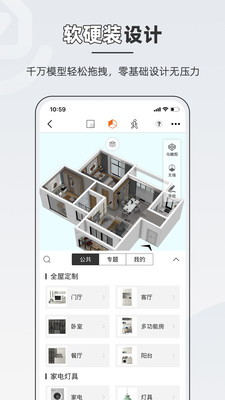 知户型app解锁版截图