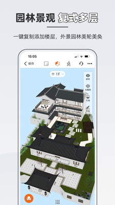 知户型app解锁版截图