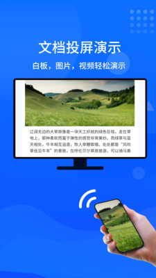 快投屏app电视版截图