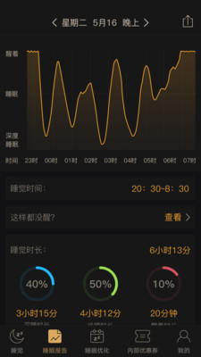 考拉睡眠app手机版截图