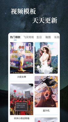 特效视频app解锁版截图