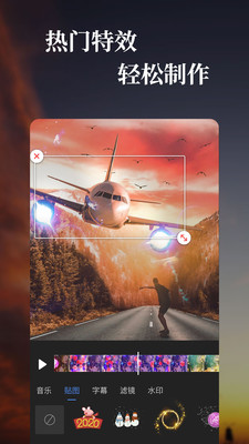 特效视频app解锁版截图