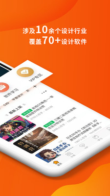 翼狐app解锁版截图