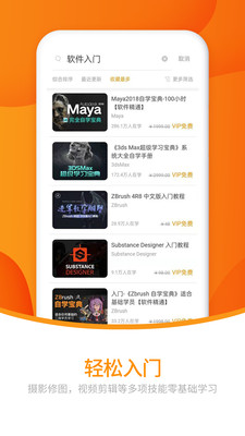 翼狐app解锁版截图