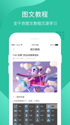 翼狐设计解锁版截图