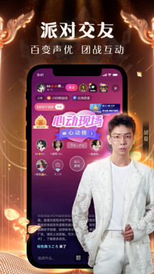 腾讯NOW直播app截图