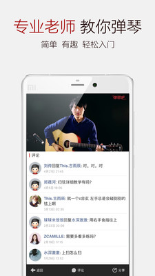 弹琴吧app解锁版免费截图