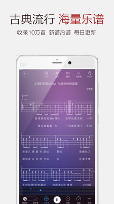 弹琴吧app解锁版免费截图