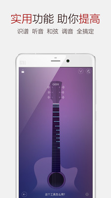 弹琴吧app解锁版免费截图