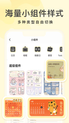 奶由壁纸助手app截图