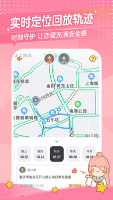 心动日常app免费截图