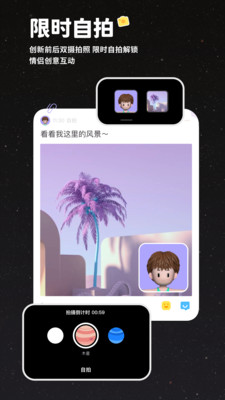 情侣星球app截图