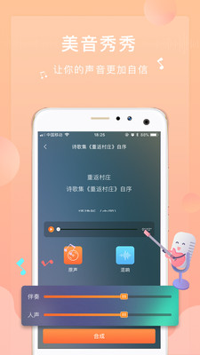 为你诵读app官方截图