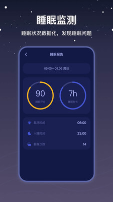 雨声睡眠app最新版截图