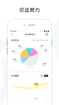 小目标app解锁版截图