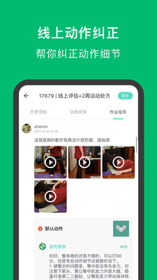 蛋壳健康app截图