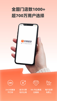 乐刻运动app截图