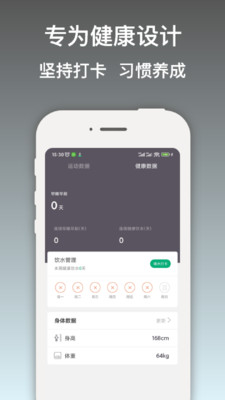 开薪运动app苹果版截图