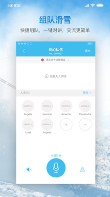 来啊滑雪app截图