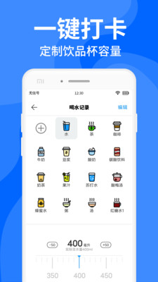 多喝水手机版app截图