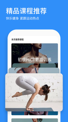 热练吧app普通版截图