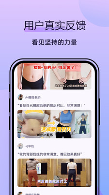 律动鼓点舞app免费版截图