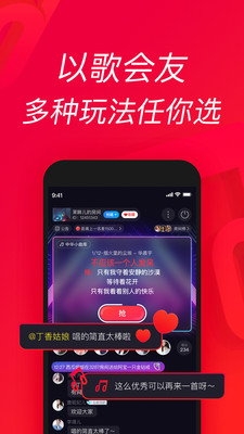 唱吧2023最新版截图