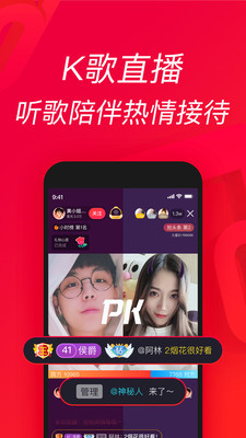 唱吧2023最新版截图