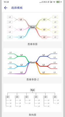 简约思维app解锁版截图