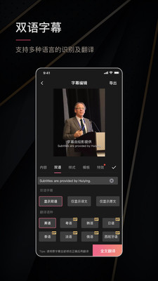 绘影字幕解锁版app截图