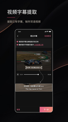 绘影字幕解锁版app截图