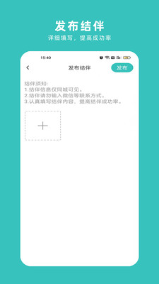 轻途旅行app官方版截图