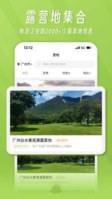 躺营app手机版截图