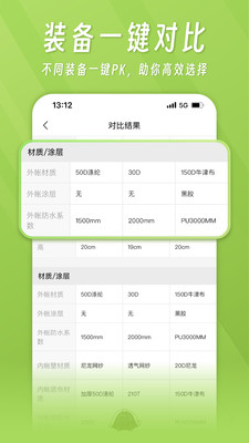 躺营app手机版截图