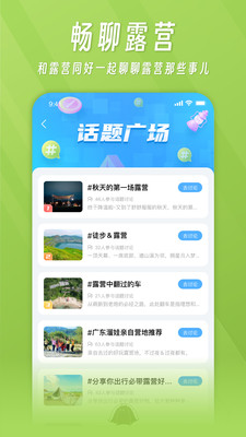 躺营app手机版截图