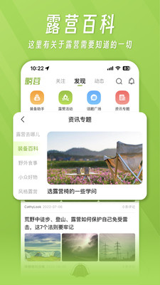 躺营app手机版截图