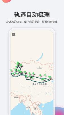 去看看旅行app官方截图