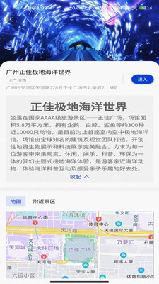 集优旅行手机版截图