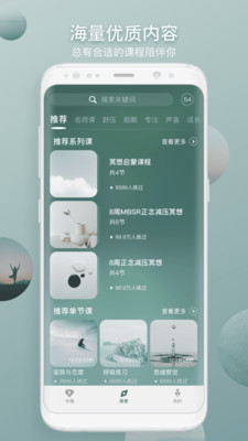 仰憩app截图